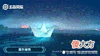 【游戏世界】西施首款史诗皮肤忆江南即将上架，首次购买免费送专属动作哦！