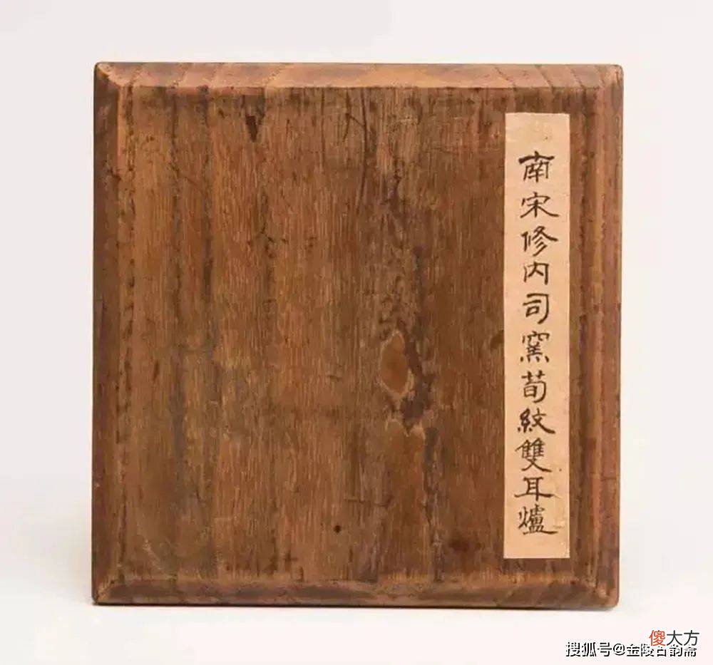 【历史故事】南宋官窑青瓷簋鉴赏