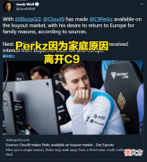 【游戏迷】外媒爆料：阿P离开C9欲加盟DK，蛇蛇、比尔森告别TSM