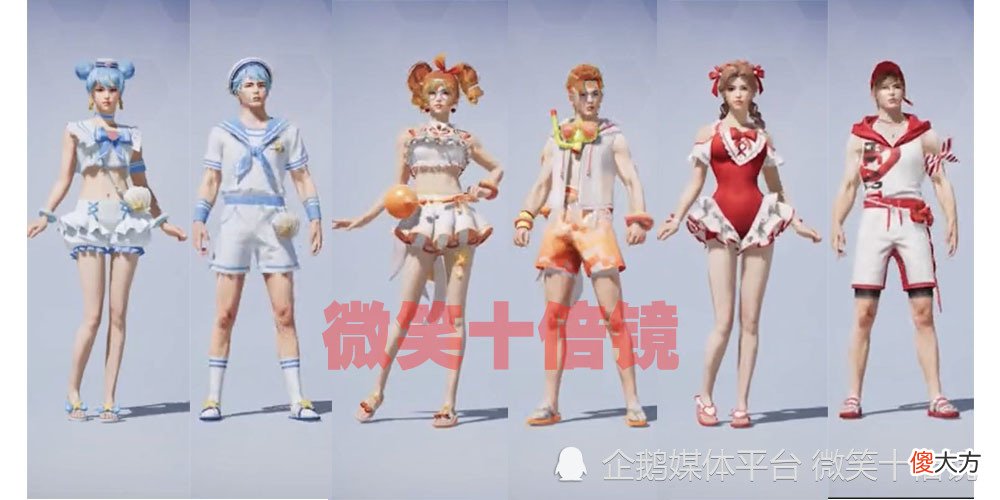 【游戏迷】和平:橘柚倾心汇总!一年一度的夏日主题,可拆分、很清爽!