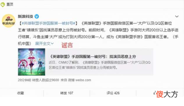 【游戏世界】LOL手游国服第一被封号？本人晒关键证据澄清，并称请演员可耻！