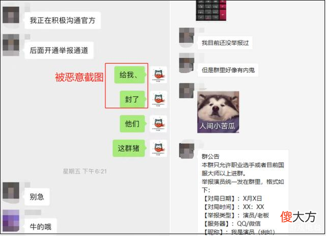 【游戏世界】LOL手游国服第一被封号？本人晒关键证据澄清，并称请演员可耻！