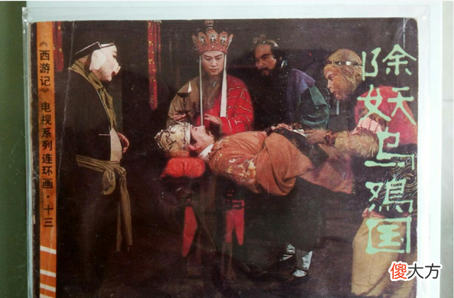 【历史故事】西游记的终极秘密：看完取经路上几个国家，才发现西天的严重问题