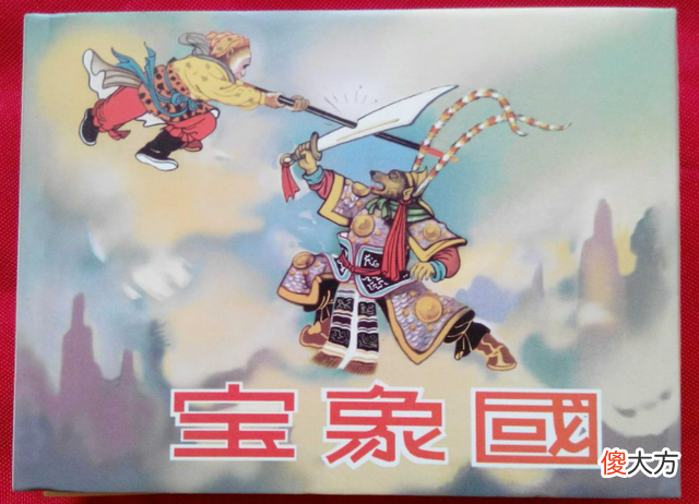 【历史故事】西游记的终极秘密：看完取经路上几个国家，才发现西天的严重问题