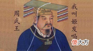 【爱历史】姜子牙在历史上有什么影响？