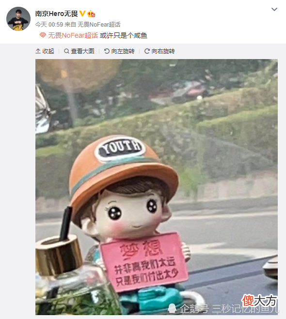 【游戏迷】小义、无畏的经历如此相像，真是“缘，妙不可言！”DYG、Hero终有一个会成为垫脚石！