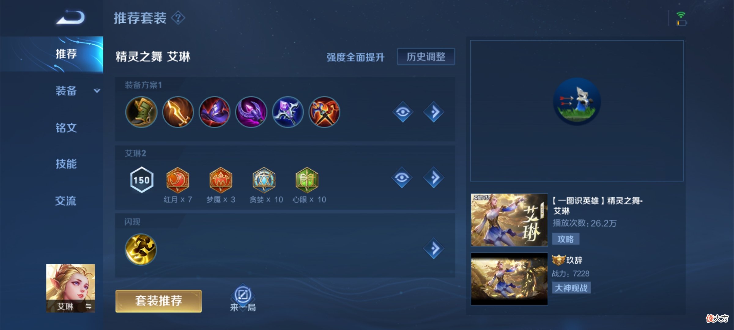 【游戏世界】S25最强射手——艾琳，一个冷门近乎无解的英雄，凭什么而崛起？