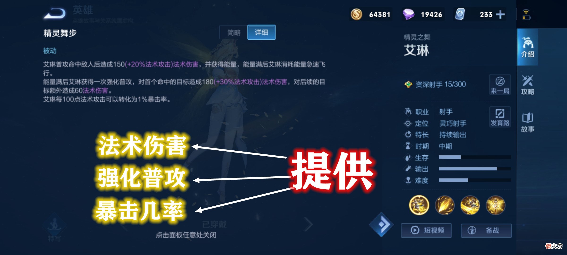 【游戏世界】S25最强射手——艾琳，一个冷门近乎无解的英雄，凭什么而崛起？
