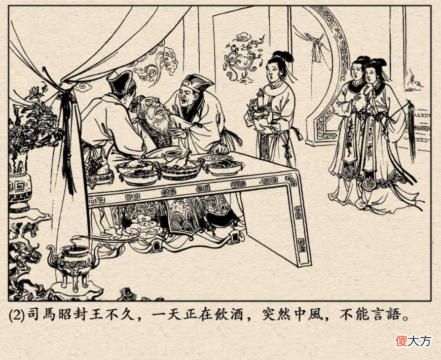 【爱历史】曹魏皇帝死得早，司马宣王活得久，真的是“坏人活千年”吗？
