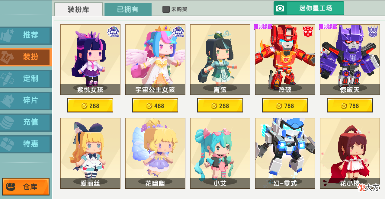 【游戏世界】迷你世界创造级更新：10种新道具，90种道具功能调整，5款新装扮