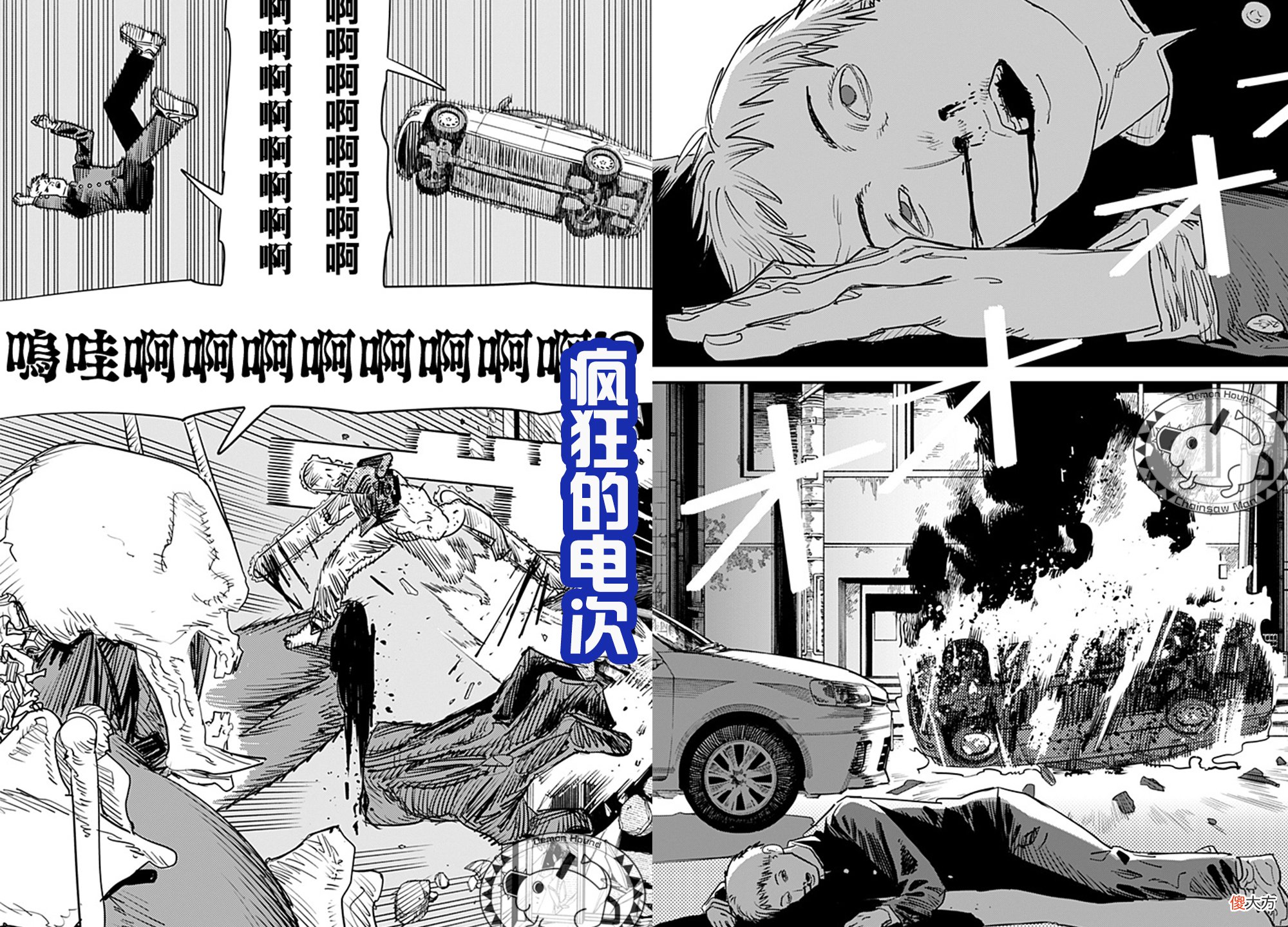 【游戏迷】《电锯人》最新话,面对恶魔给出的选择,电次偏走不寻常路!
