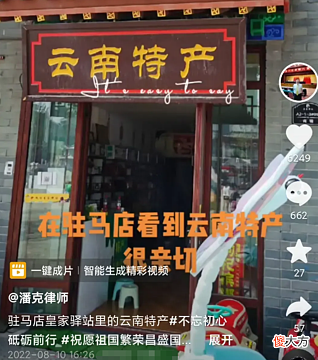 【爱历史】姚威要回九江？潘克抵达驻马店，一夏晒回家视频，杜粉：要抚养费