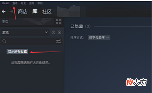 【游戏世界】steam库里面的游戏不见了/库加载不出来该怎么办?