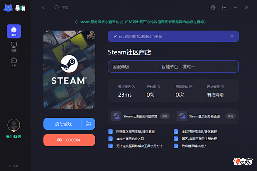 【游戏世界】steam库里面的游戏不见了/库加载不出来该怎么办?