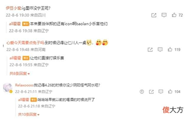 【游戏世界】426曾“背刺”JKL，如今却让他视频祝贺自己，IG前成员：早说开了