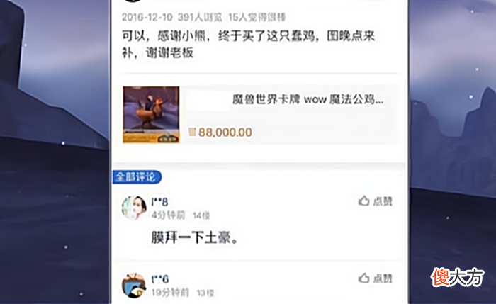 【游戏世界】魔兽WLK：80级大量绝版坐骑回归？魔法公鸡价值8W，正式服都少见