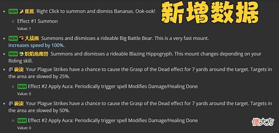 【游戏世界】魔兽WLK：80级大量绝版坐骑回归？魔法公鸡价值8W，正式服都少见