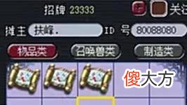 【游戏迷】「新鲜事」避水珠价格直追龙鳞；扶峰卖宝图