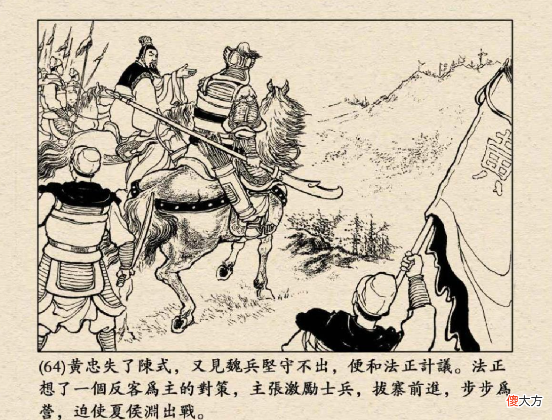 【历史故事】从职务高低来分析，在刘备心目中，法正真的比诸葛亮还重要吗？