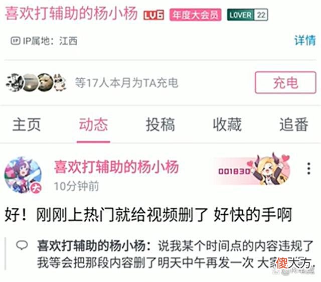 【游戏迷】LDL仅剩的正常队员：保守估计八成接触过导演，发完迅速被删掉