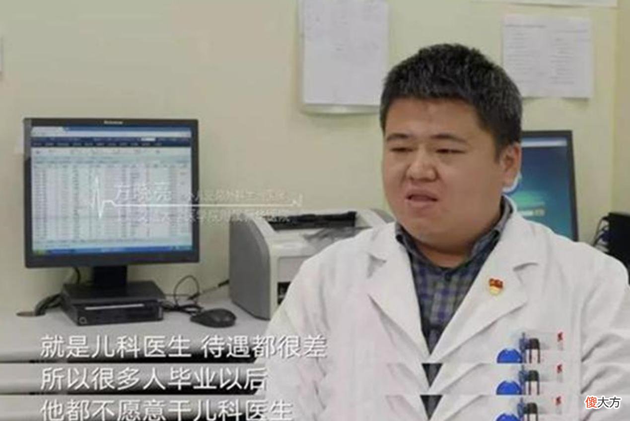 儿子高烧医院排队800多号,儿科为何留不住医生?归根结底是现实