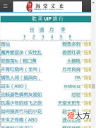 海棠文学城| 海棠文学城入口
