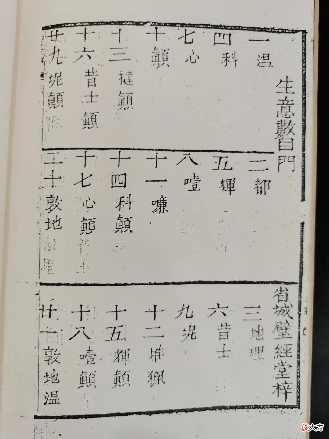 饿了么| 饿了么免单8.17答案