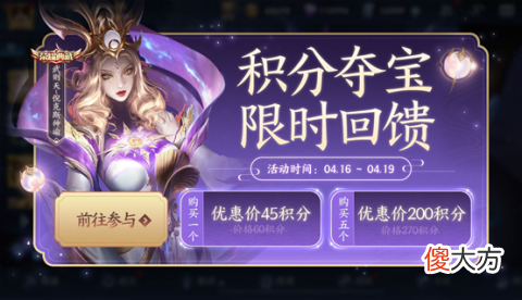 【游戏世界】16号积分夺宝限时回馈，新皮肤可能突袭，888点券留给艾琳