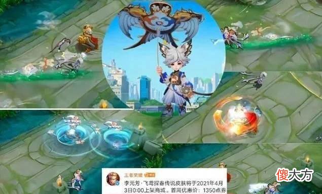 【游戏世界】16号积分夺宝限时回馈，新皮肤可能突袭，888点券留给艾琳