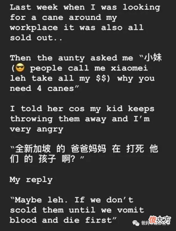 新加坡孩子上网课一天,藤条已卖断货