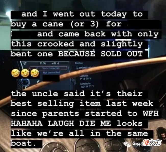 新加坡孩子上网课一天,藤条已卖断货