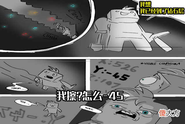 【游戏世界】我的世界：官方造梗最为“致命”，MC里没有梗，闪烁标语光速打脸