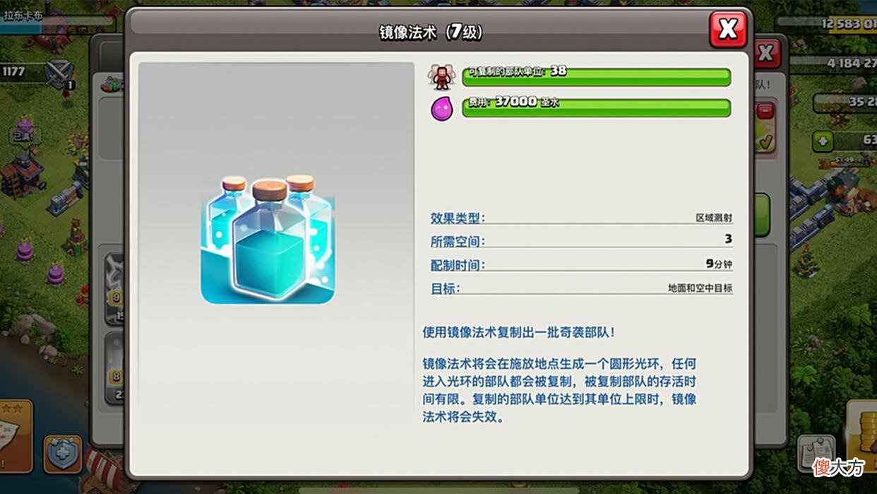 【游戏迷】部落冲突：冷门不等无用，了解后，有些法术会再次刷新你的认知！