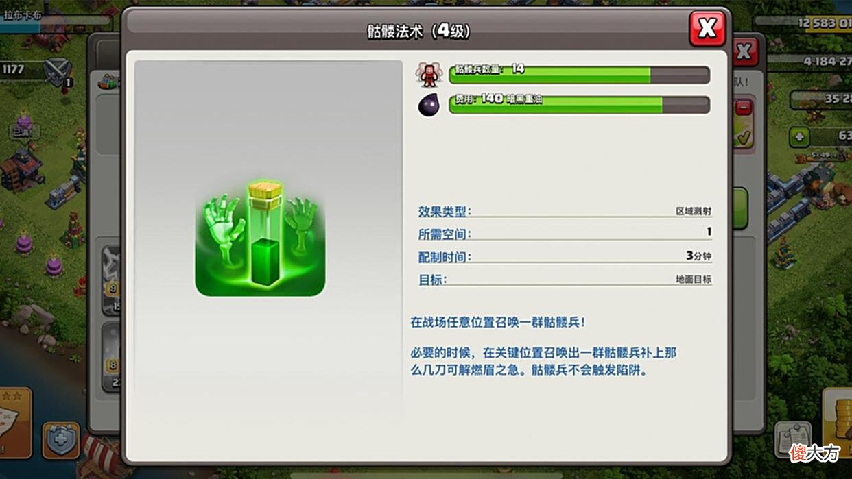 【游戏迷】部落冲突：冷门不等无用，了解后，有些法术会再次刷新你的认知！