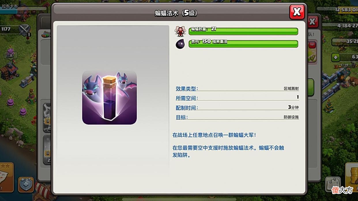 【游戏迷】部落冲突：冷门不等无用，了解后，有些法术会再次刷新你的认知！