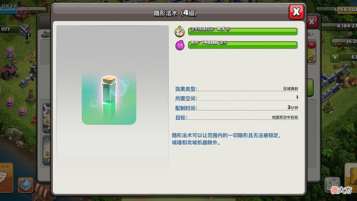 【游戏迷】部落冲突：冷门不等无用，了解后，有些法术会再次刷新你的认知！
