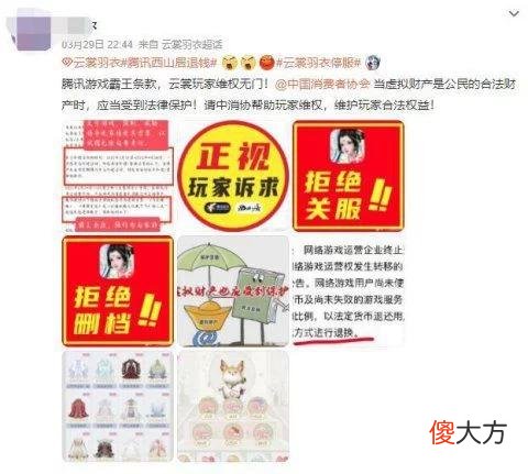 【游戏世界】玩家的力量有多大？停服了8年的游戏被救活，连腾讯都不得不低头！
