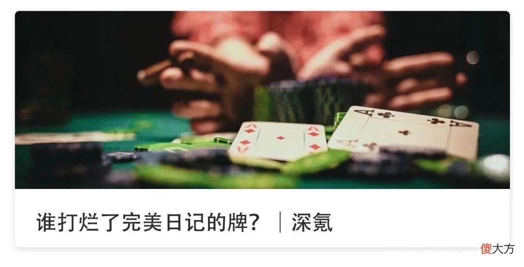 【时尚一点】对话完美日记黄锦峰：面对压力，我也想有人开导开导