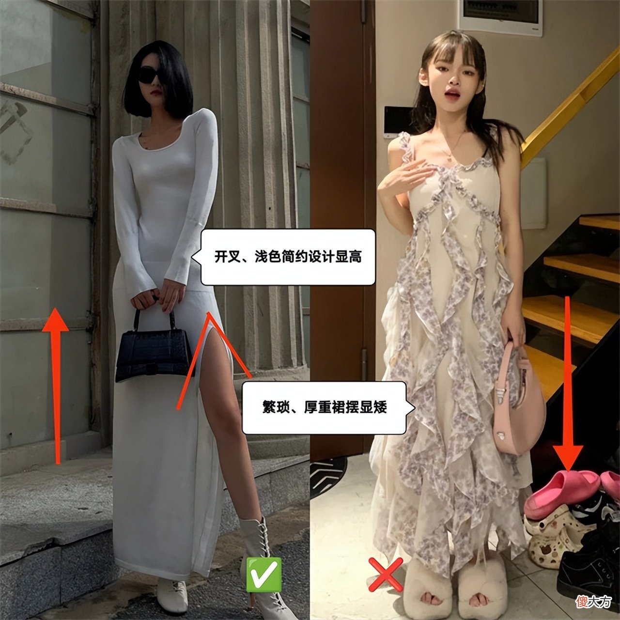 【就爱时尚】矮个适合什么裙子、裤子、发型？这份够用十年的形象指南，送你了
