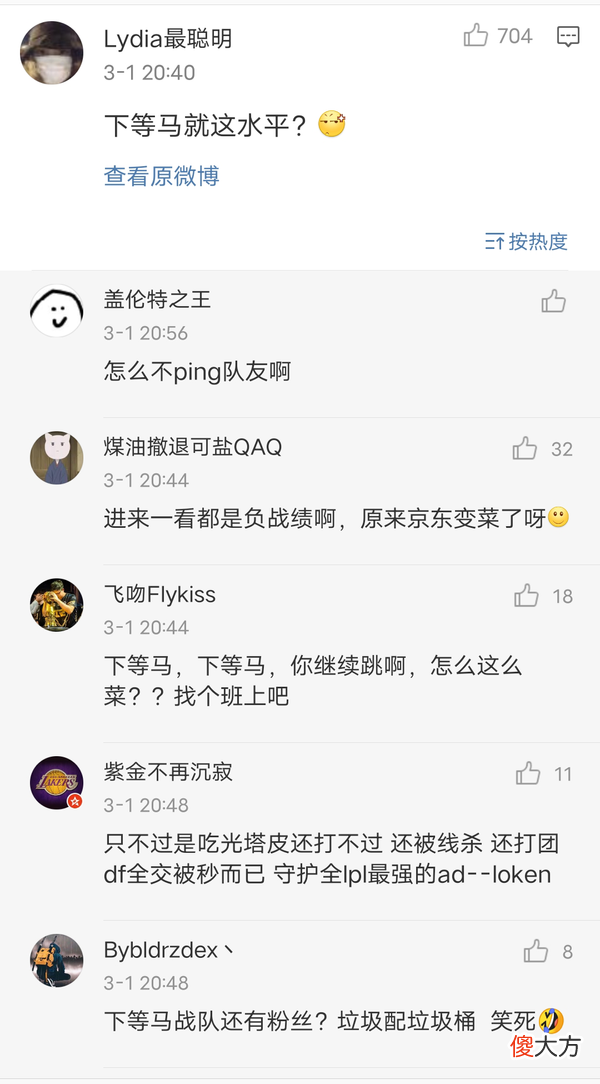 【游戏世界】JDG败给FPX，UZI粉丝让官博沦陷：你们怎么不Ping队友啊