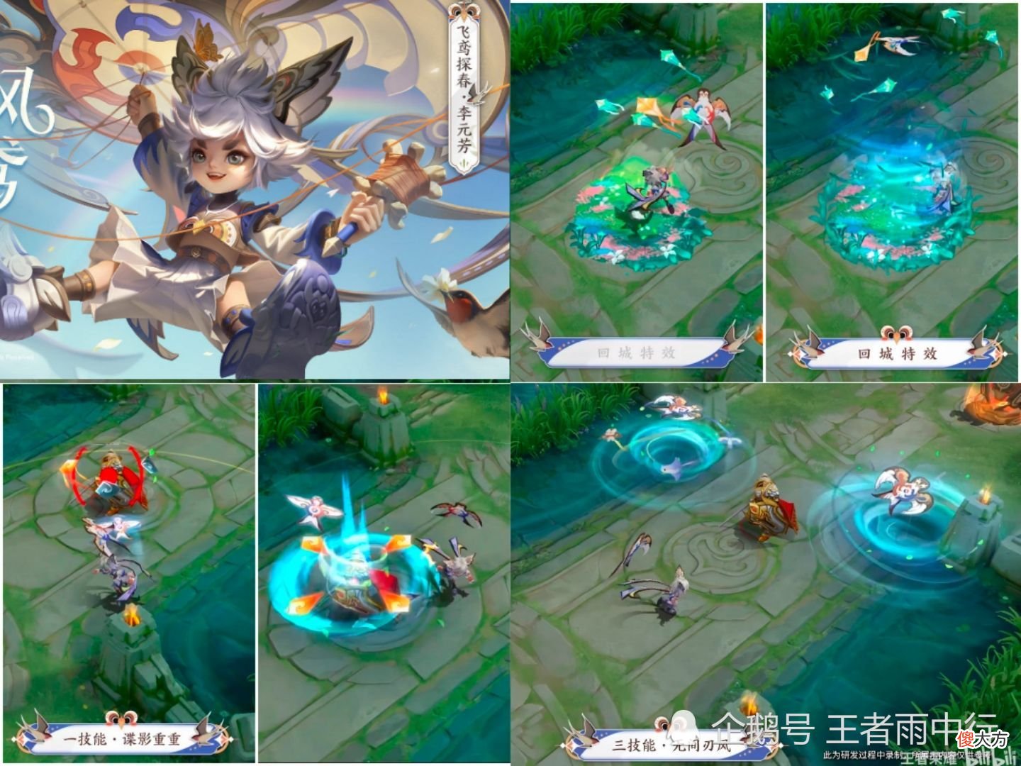 【游戏迷】飞鸢探春优化，天美追加一项福利，入手血赚！祈雪灵祝重做实装，时雨天司暗改更加完美
