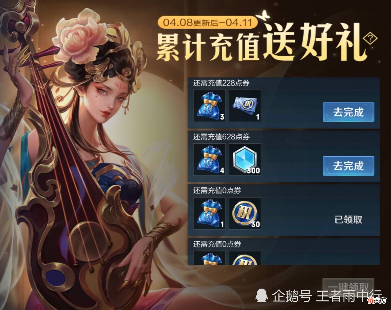 【游戏迷】飞鸢探春优化，天美追加一项福利，入手血赚！祈雪灵祝重做实装，时雨天司暗改更加完美