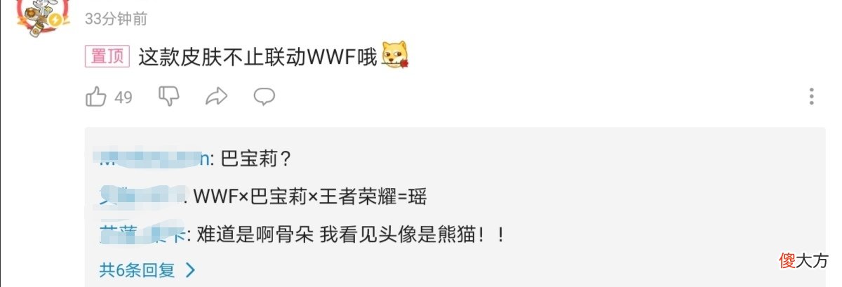 【游戏迷】王者官宣瑶公主拥有两款联动皮肤!双限定传说向孙悟空看齐?玩家炸了!