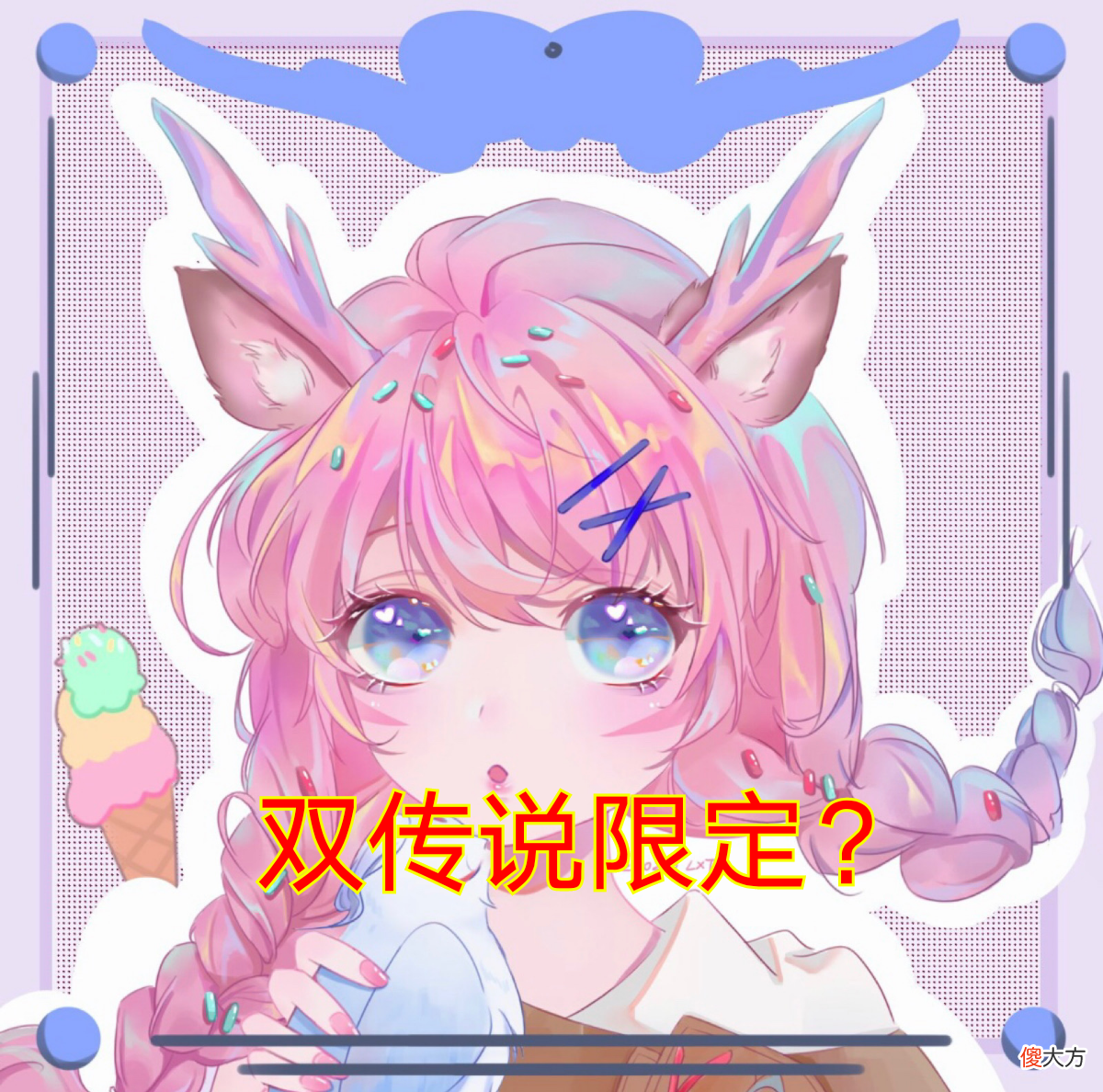 【游戏迷】王者官宣瑶公主拥有两款联动皮肤!双限定传说向孙悟空看齐?玩家炸了!