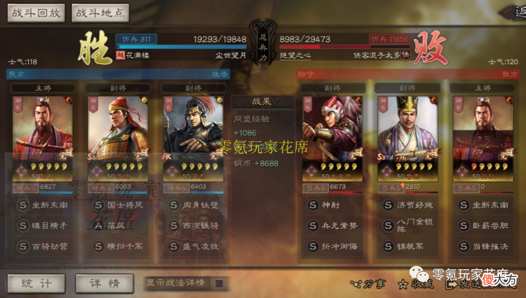 【游戏迷】白板孙权：一次普攻，打出13500伤害