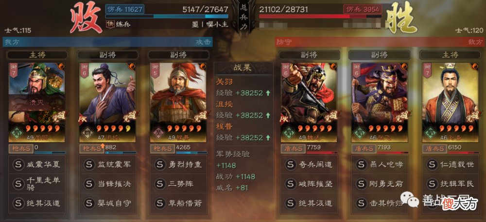 【游戏世界】【阵容】沮授＋三势＋关家父女两种搭配：传说中的T0“冷枪”实战效果