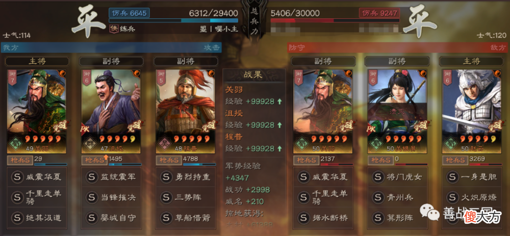 【游戏世界】【阵容】沮授＋三势＋关家父女两种搭配：传说中的T0“冷枪”实战效果