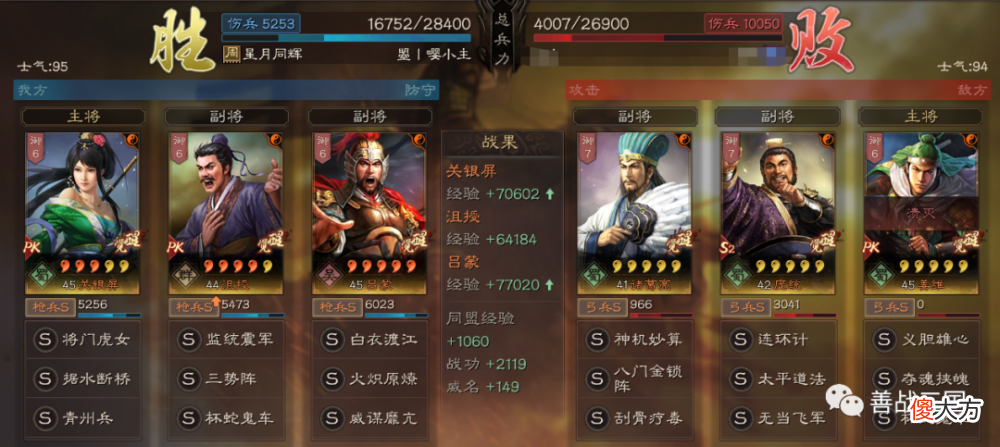【游戏世界】【阵容】沮授＋三势＋关家父女两种搭配：传说中的T0“冷枪”实战效果