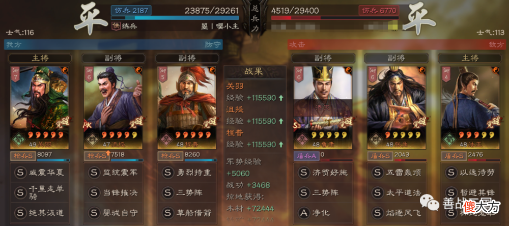 【游戏世界】【阵容】沮授＋三势＋关家父女两种搭配：传说中的T0“冷枪”实战效果