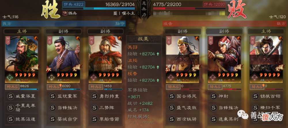 【游戏世界】【阵容】沮授＋三势＋关家父女两种搭配：传说中的T0“冷枪”实战效果